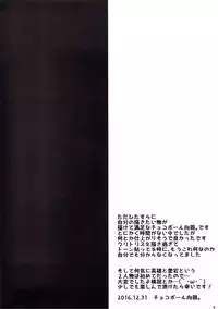 (C91) [Namacyoko (Chokoboll Mukakoi.)] Teitoku wa Cli Choukyou ga Osuki (Kantai Collection -KanColle-)