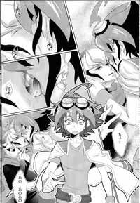 (Sennen☆Battle Phase12) [Neo Wing (Saika)] Kiss me (Yu-Gi-Oh! ARC-V)