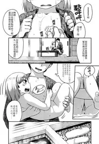 [Chiguchi Miri] Gekou Jikoku ni Yarimashita. + 18P Leaflet [Chinese] [4K漢化組]