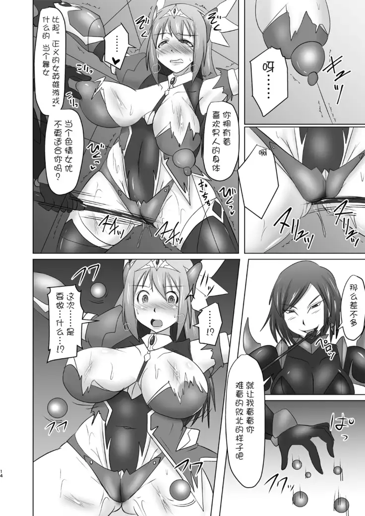 Raygis Valicess Elsain "Hajigyaku no Reigokutou"