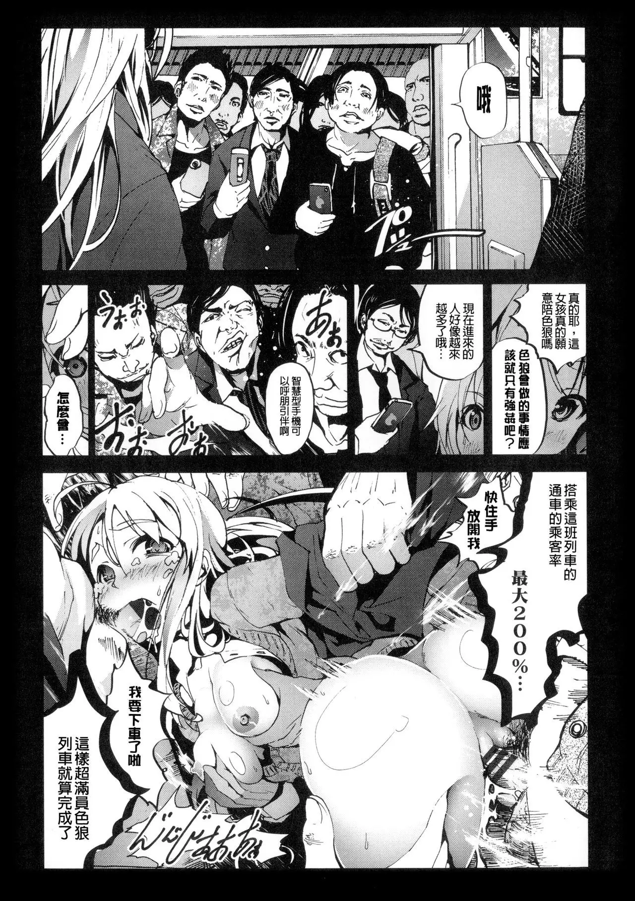 Inaka Shojo| 鄉下處女