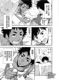 (C90) [Kasshoku Waisei (YANAGI)] Inaka e Kaero. | 回老家吧 [Chinese] [黑夜汉化组]