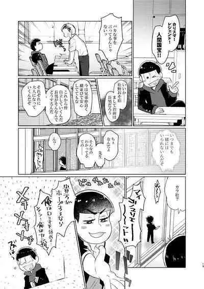 Shuni ma guwatte ao ni nare