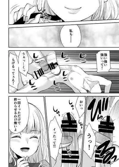 [Kuusou RIOT (Sakura Hanatsumi)] Ningyou Size no Himo Kareshi ni wa Jiyuu ga Nai - The doll-sized kept boyfriend has no freedom [Digital]