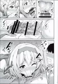 (C90) [Rocket Chousashitsu (Koza)] Alice to Deres (Touhou Project)