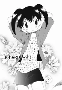 [Hoshiai Hilo] Hajirai Pink