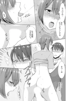 Totsuzen, Moto Kano ga Imouto ni!?~ Oya ni Kakurete Doukyo Ecchi ~