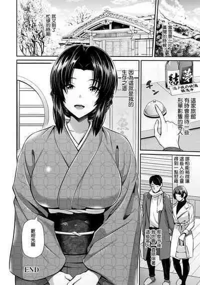 [Toba Yuga] Tsukiyo no Hatago -Saihou- | 月夜之客棧 -再逢- (ANGEL Club 2022-01) [Chinese] [Digital]