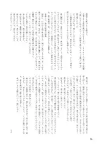 (Kouroumu 6) [Denpa Yun Yun] CJDG (Touhou Project)