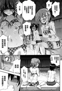 [Maekawa Hayato] Onee-chan Sensei no Himitsu Jugyou [Chinese] [篆儀通文書坊漢化]