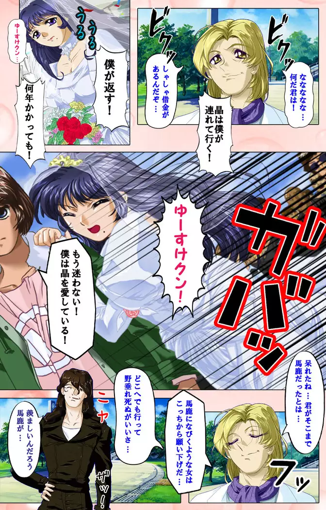 Tsuma x Tsuma - Koko wa Hitozuma Paradise -