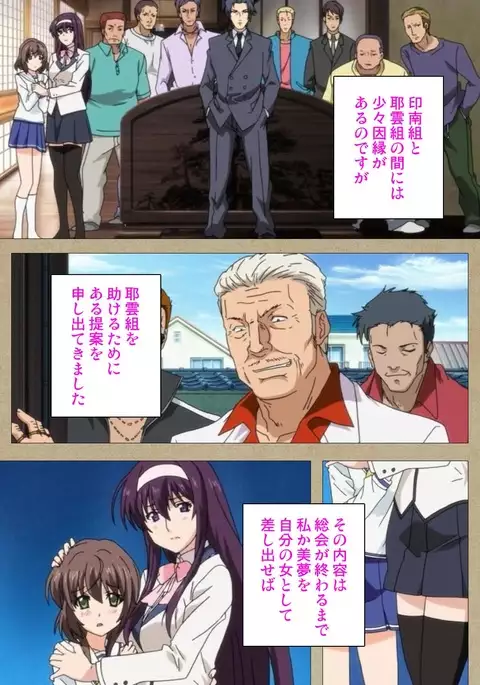 Toriko no Chigiri Complete Ban