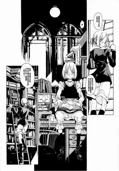 (CR37) [70 Nenshiki Yuukyuu Kikan (Endou Okito)] ORGAN-Tino 01-02[Chinese] [拾荒者汉化组] [Incomplete]