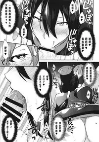 (C93) [Ikechika (Ikeshita Maue)] Master Gentei Zettai ni Yareru Chaldea Ura Esthe | 御主限定 絕對要做的迦勒底按摩 (Fate/Grand Order) [Chinese] [沒有漢化]