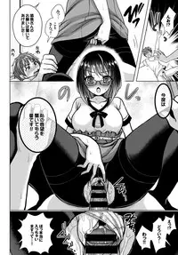 [Menoko] Anoko no Himegoto