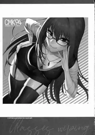 (C94) [Earthean (Syoukaki)] Yume no Ato (Fate/Grand Order) [English] [obsoletezero]