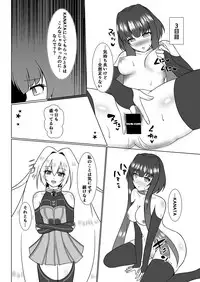 [d.a.p (mougi)] UnknownUltimateChallenge (CROSS x BEATS) [Digital]