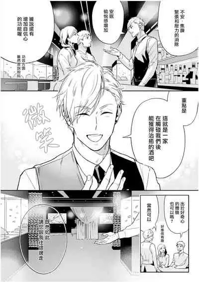 Love Qualia | 爱情感质 01-05+后记1