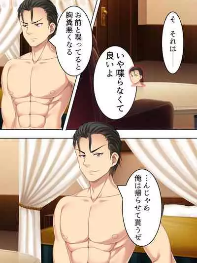 Netorase Kanojo. Ore no Tame ni Hoka no Otoko ni Dakarete kite kure <Soushuuhen>