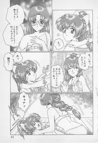 [Gun Ryuusei] Wakakusa Bishoujotai vol.1