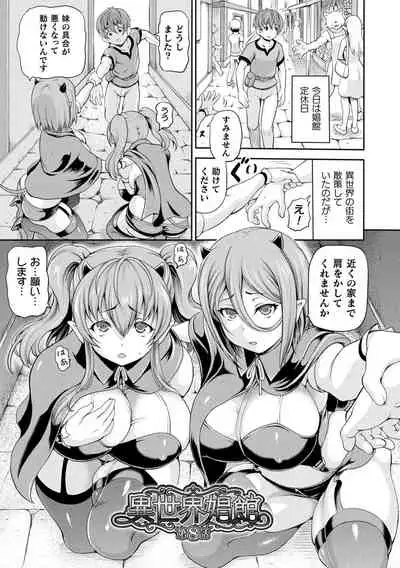 Isekai Shoukan 2