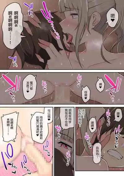 Imaizumin-chi wa Douyara Gal no Tamariba ni Natteru Rashii 2