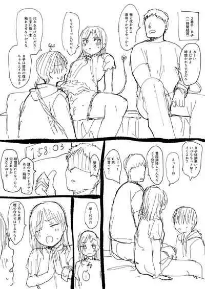[どえむたん] イかないと出られない部屋