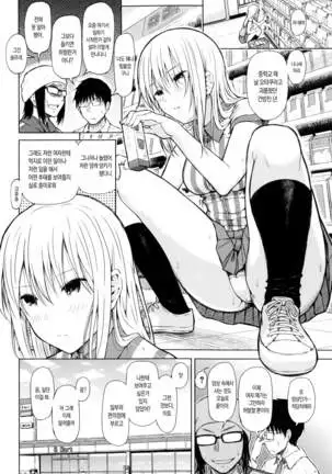 SmaHo de ii nari Juujun Kanojo - Application Software of Sexual Arousal Smartphone