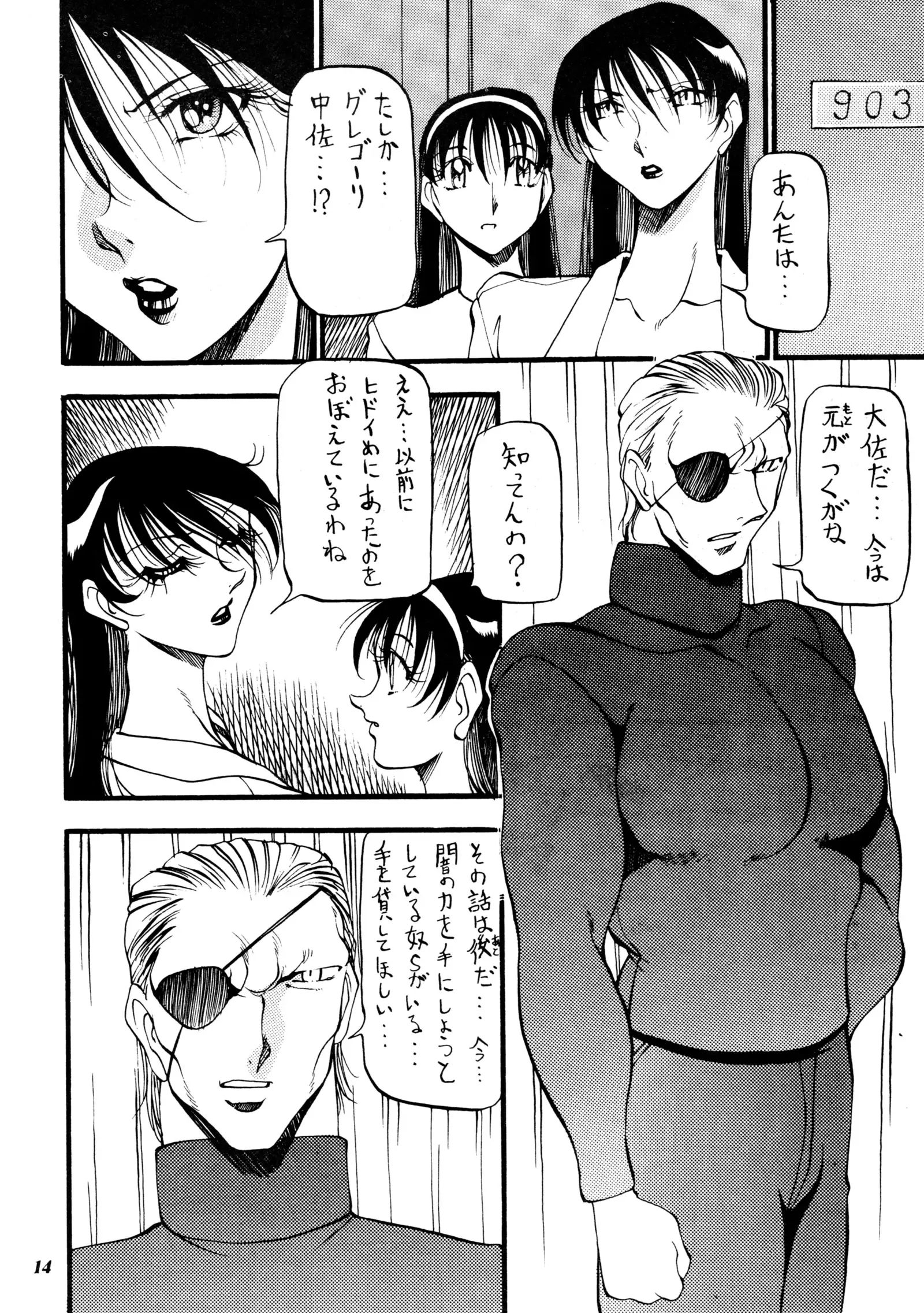 Misty Moon Metropolis Gaiden Ichi