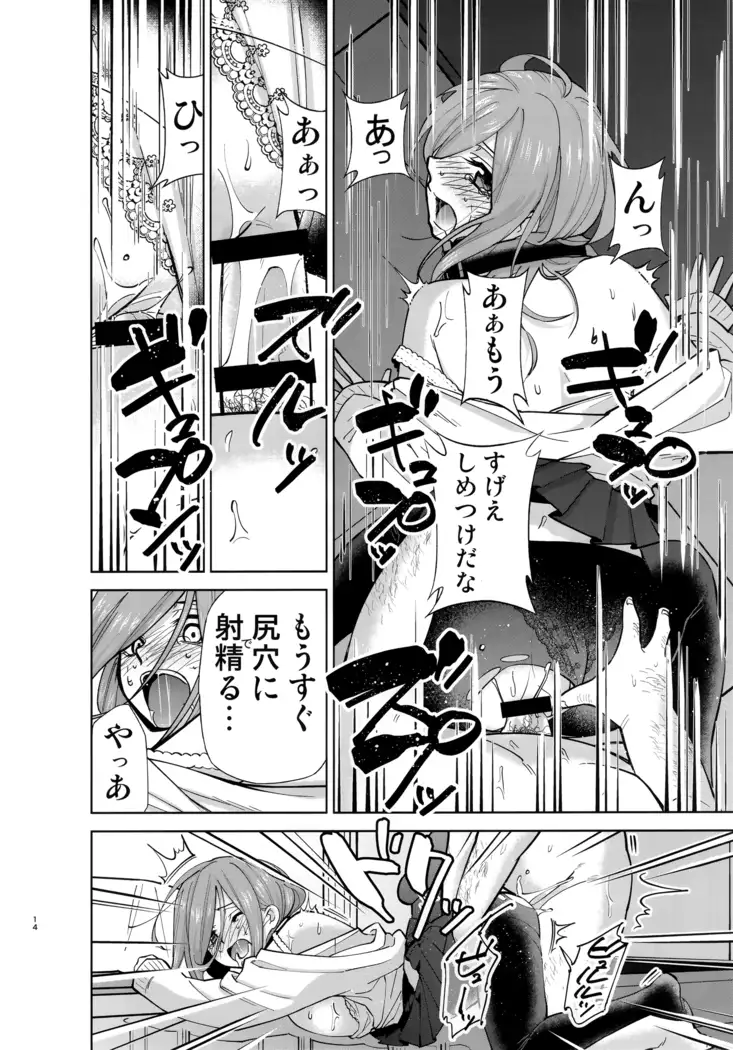 Gotoubun no Seidorei Side-A
