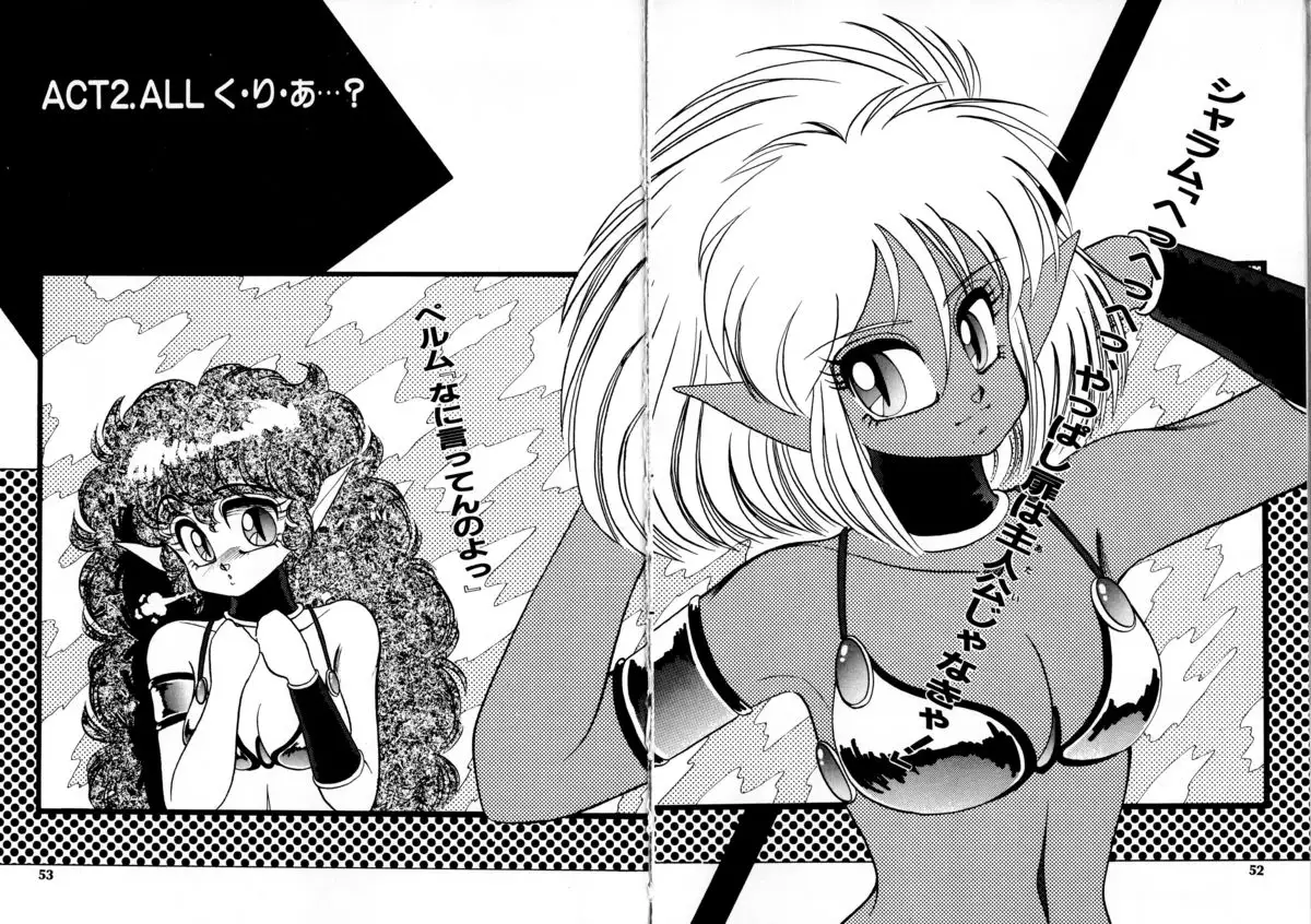 レプリキャット in the ヌガー