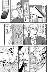 [Bird of Passage (aki)] Ore no Oyaji ni Tewodasuna! | 不许染指俺的爹地! [Chinese] [黑夜汉化组] [Digital]