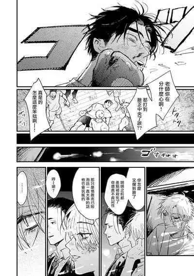 [miso] Koi Kogare Utae ~R.I.P.~ | 歌唱恋慕～R.I.P.～ Ch. 1-6 [Chinese] [冒险者公会] [Digital]