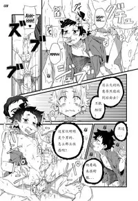 (Shota Scratch 22) [Gymno (Kiriya)] GYMNO Soushuuhen Sono 1 | 雾也総集篇 1 [Chinese] [Decensored]