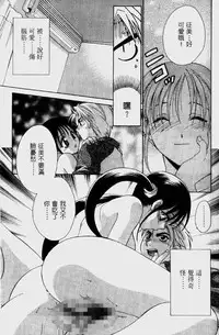 [Mikuni Saho] Dame!! | 不行!! [Chinese]