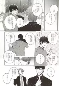 (SPARK10) [Gano (Aki Akiwo)] HE'S A LIAR (Kekkai Sensen)