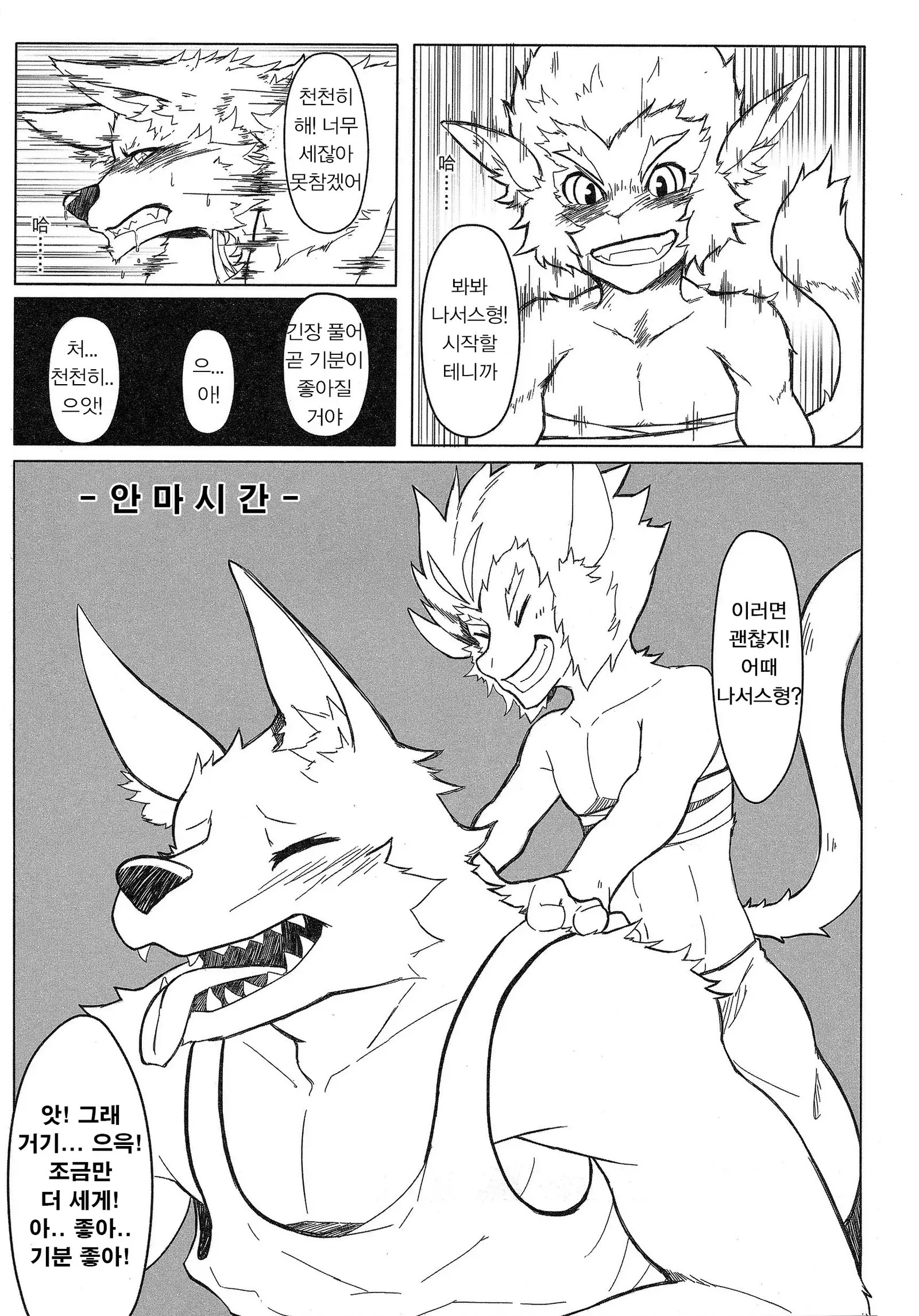 叛逆英雄 Rebel Hero