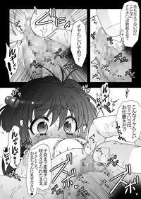 [Pintsize (TKS)] Sakura Slave to the Grind (Card Captor Sakura) [Digital]