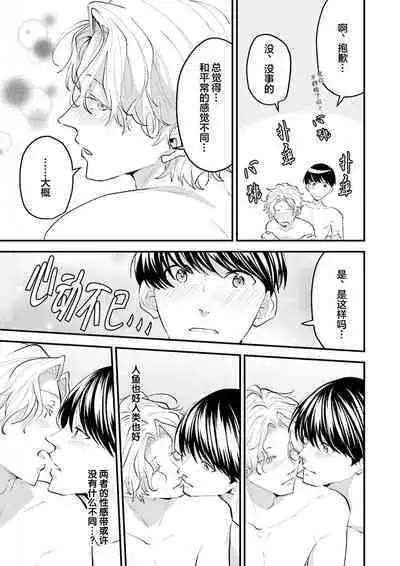 即便如此人鱼仍然羞于爱恋