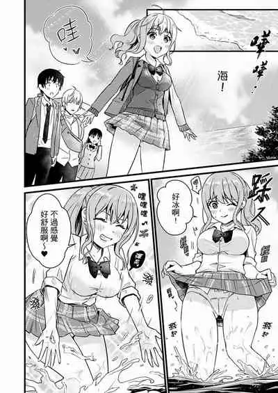 Son Nani... Watashi ni Iretai no? Yari Heya no Tonari de Seiteki ni jareatte... | 就那麼想…插進人家體內嗎？在砲房隔壁擦槍走火玩遊戲… Ch.1-11