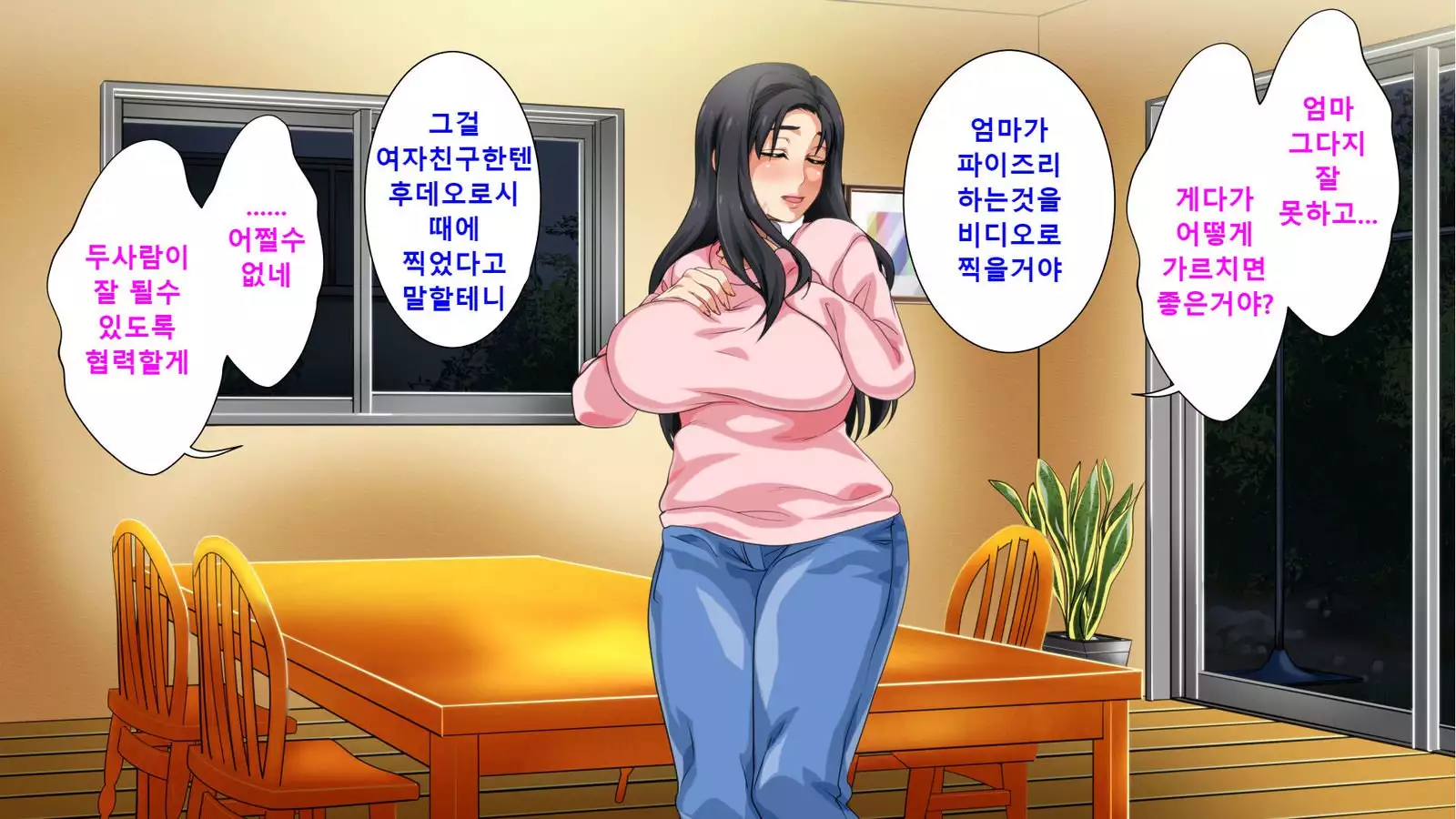 Hahaoya ni Yoru Fudeoroshi ga Gimuka Sareta Sekai Part 3