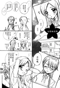 (C81) [Funny Factory (Mu-Min)] LOVE LOVE LOVE (Heartcatch Precure!) [Chinese] [加帕里汉化组X大友同好会]