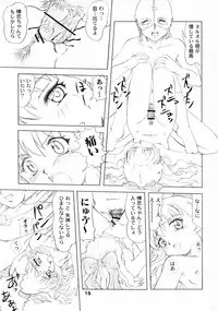 (C64) [P Kikaku (Oda Akira)] ONETUI (Onegai Twins)