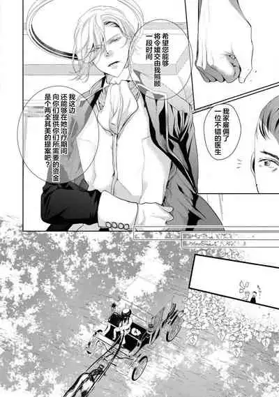 [アンソロジー] 公爵様は私の体に飢えている。アンソロジー (ベビードールCOMICS) 漫画 – 2020年12月24日 [Chinese] [靴下x莉赛特联合汉化]