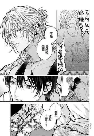 我的怨种室友 01-03 [苍蓝神烦汉化组x冒险者公会]