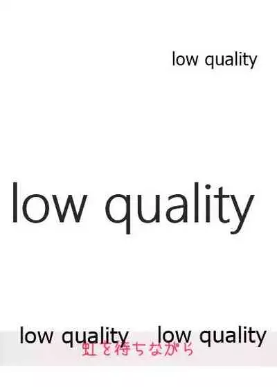 えらーとらっぷ