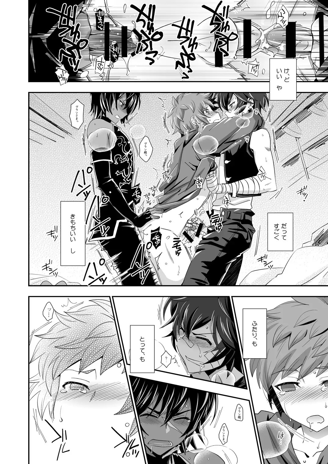 Shukun de Emono de Tomodachi de?