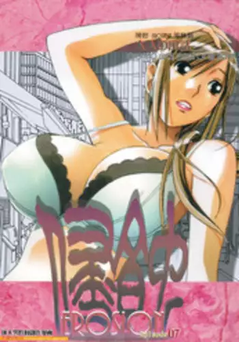 (C85) [Otonano Gu-wa (Yamada Tarou (Kamei))] EROSION Episode07