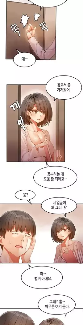 Hari's Lumpy Sharehouse Ch.0-27