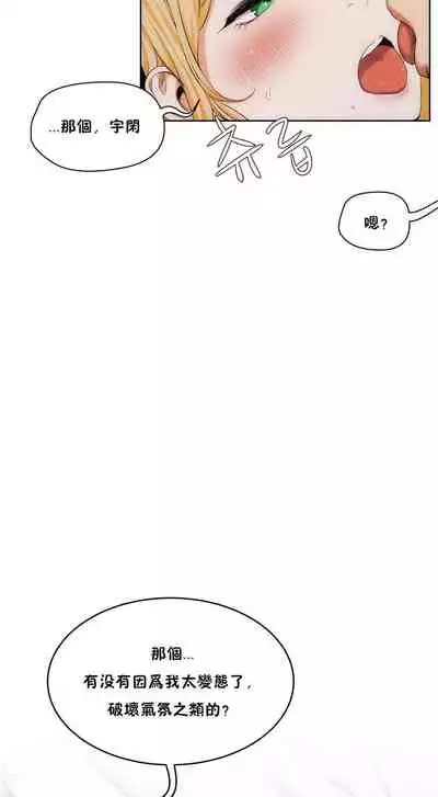 （周6）性教育 1-45 中文翻译（更新中）